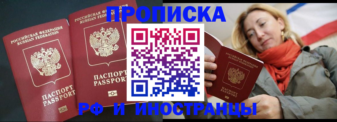 временная регистрация в Шахунье