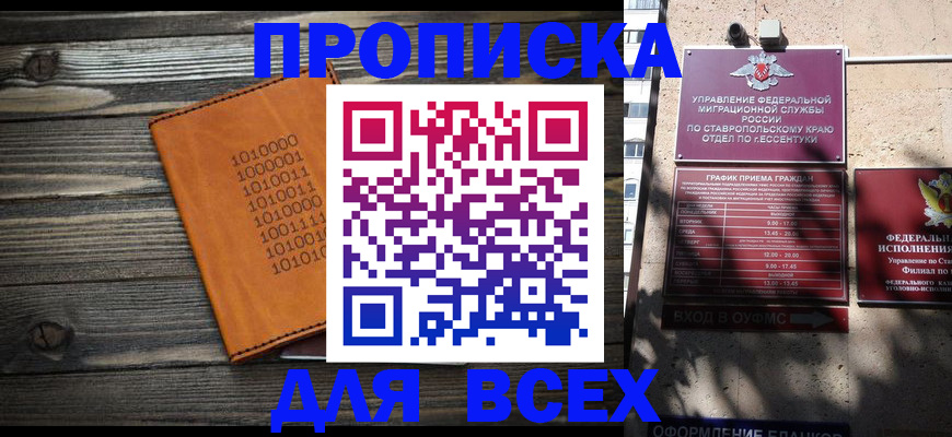 временная регистрация купить в Шахунье